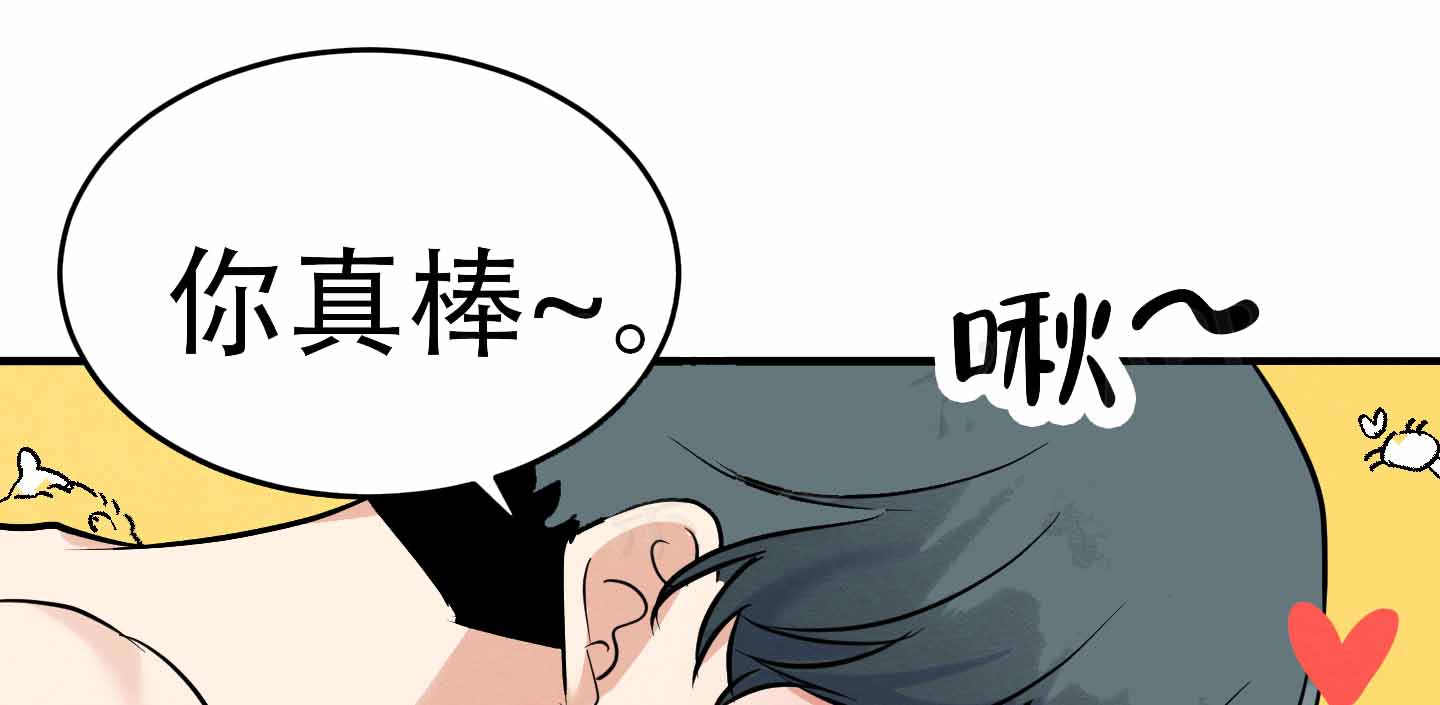 粘人的女主动漫漫画,第6话4图