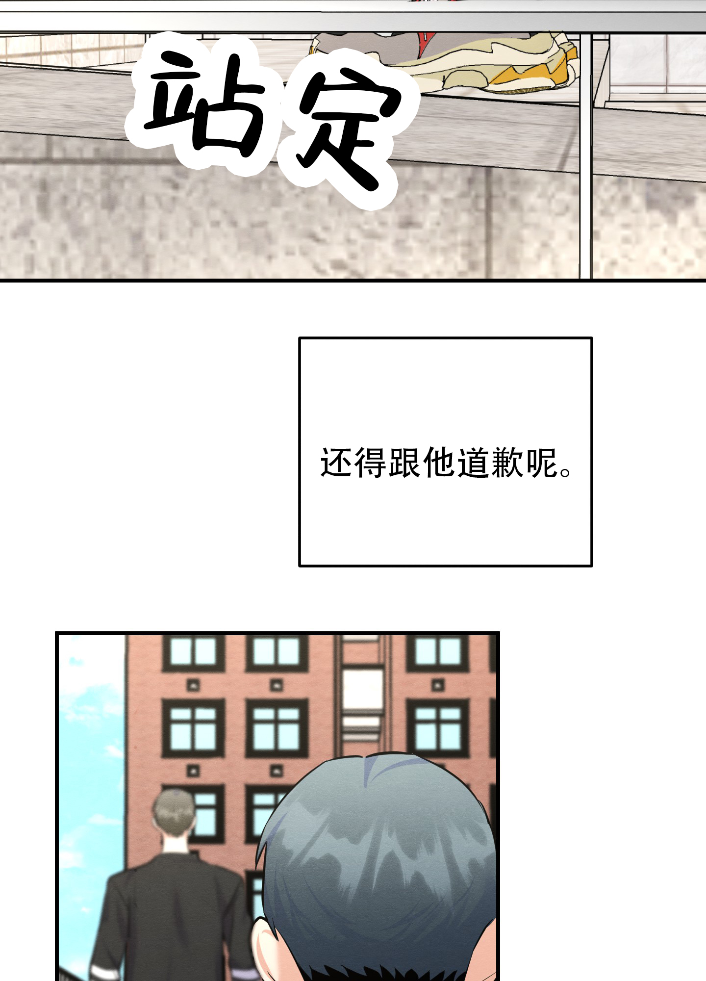 粘人的猴子叫什么漫画,第9话1图