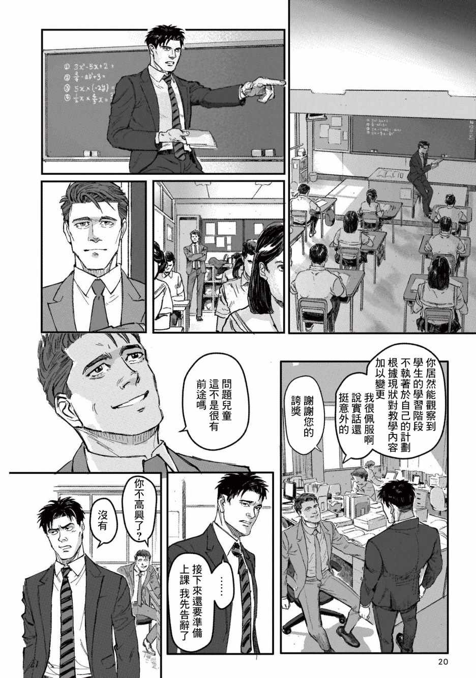 潮起又潮落漫画,第1话1图