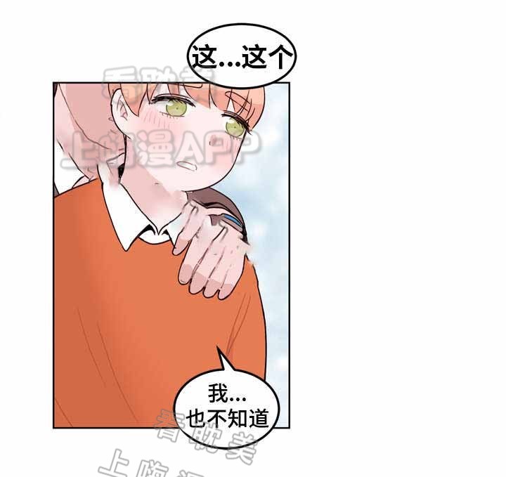 身不由己漫画,第6话3图