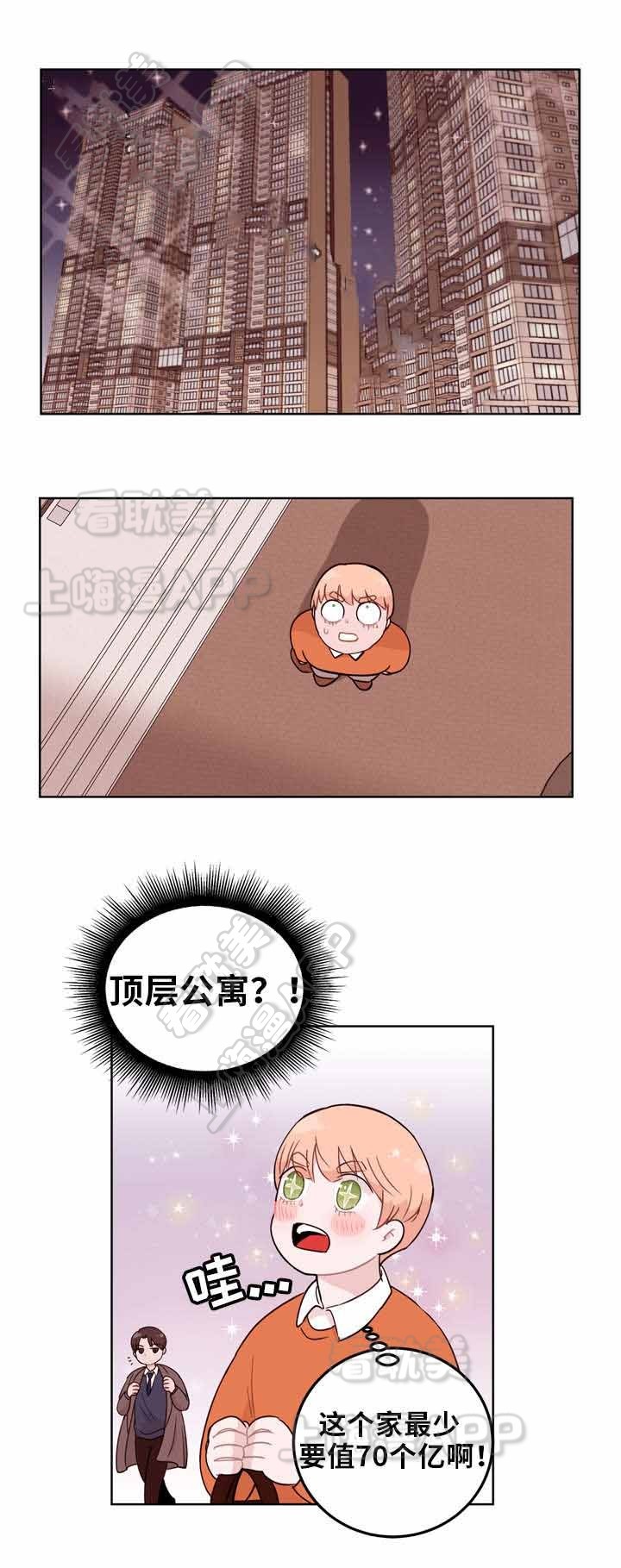 身不由己漫画,第6话1图