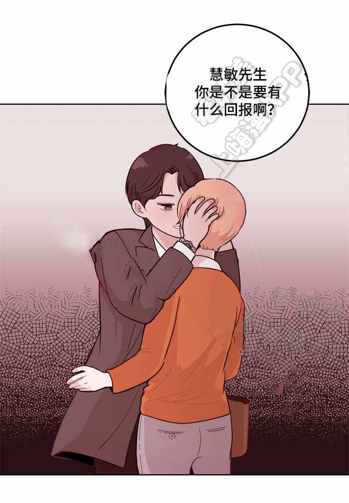 身不由己漫画,第6话2图