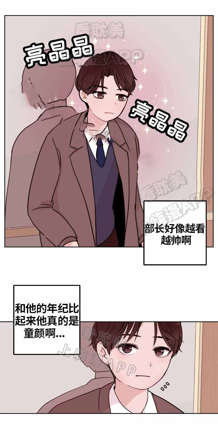 身不由己漫画,第6话5图