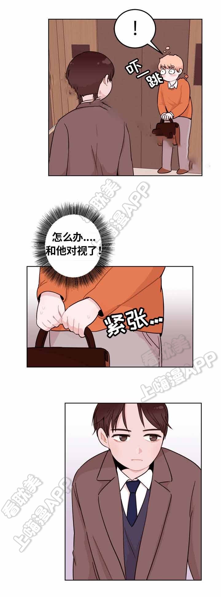 身不由己漫画,第6话1图