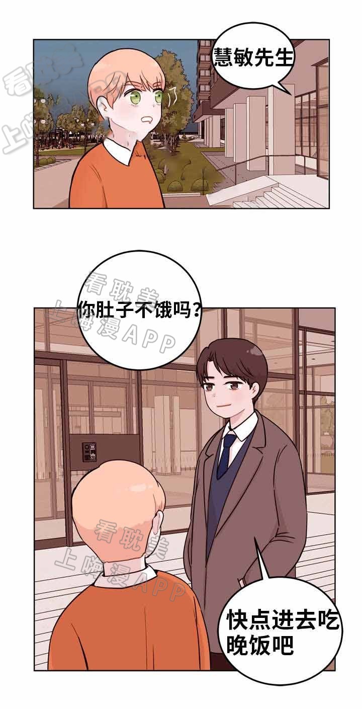 身不由己漫画,第6话2图