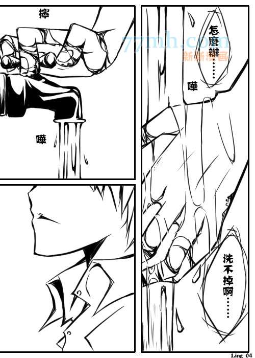 家庭教师同人集合漫画,Cultsmercy4图