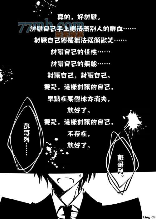 家庭教师同人集合漫画,Cultsmercy4图