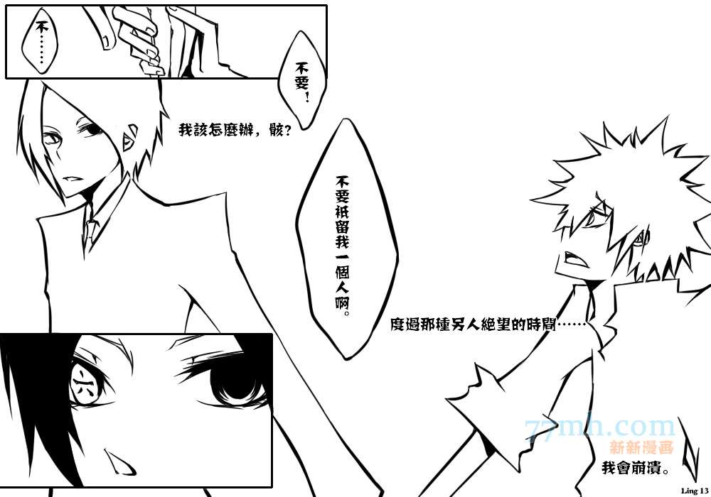 家庭教师同人集合漫画,Cultsmercy3图