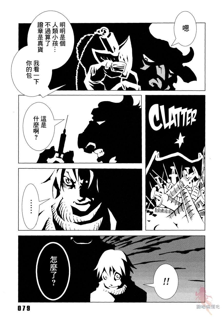 AREA51漫画,第2话1图