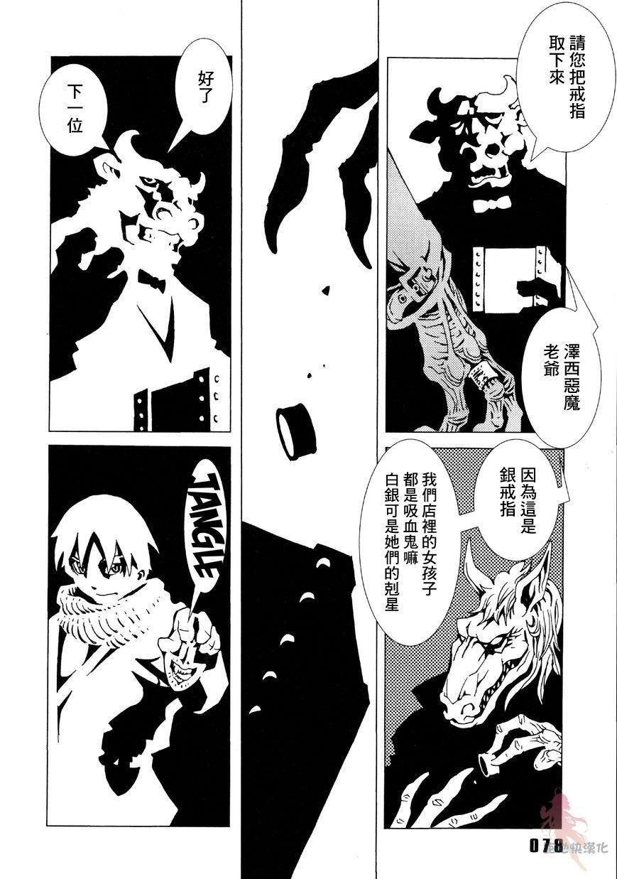 AREA51漫画,第2话5图