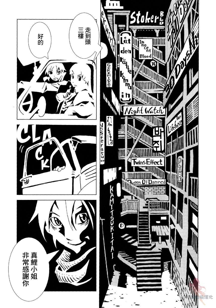 AREA51漫画,第2话3图