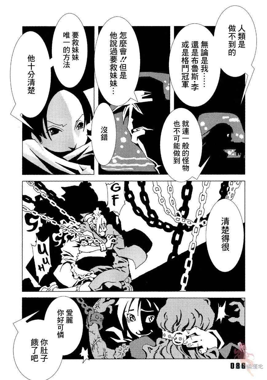 AREA51漫画,第2话3图