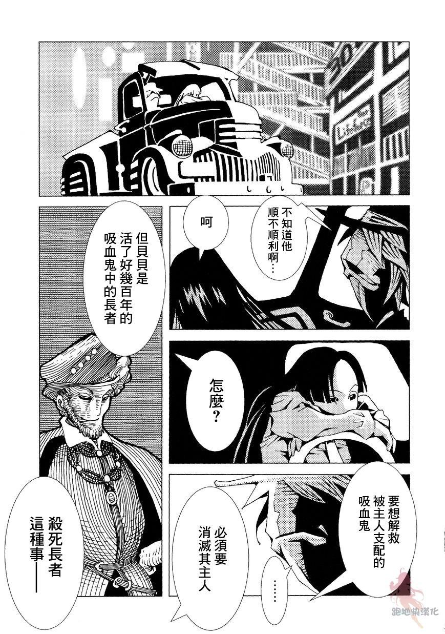 AREA51漫画,第2话2图