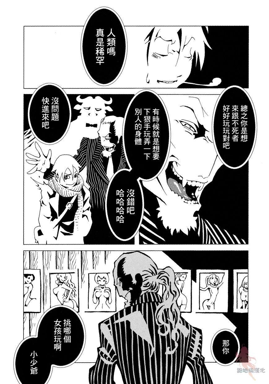 AREA51漫画,第2话3图