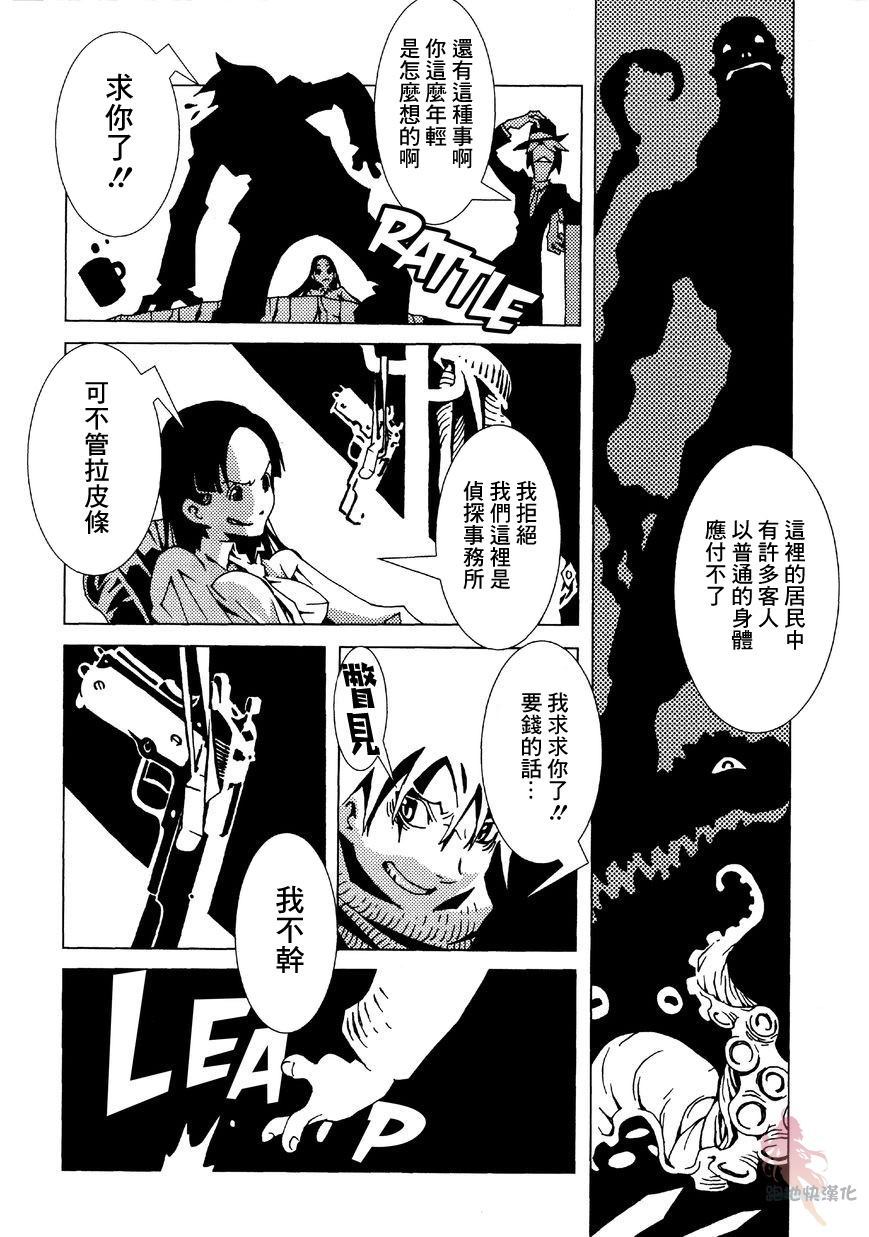 AREA51漫画,第2话1图