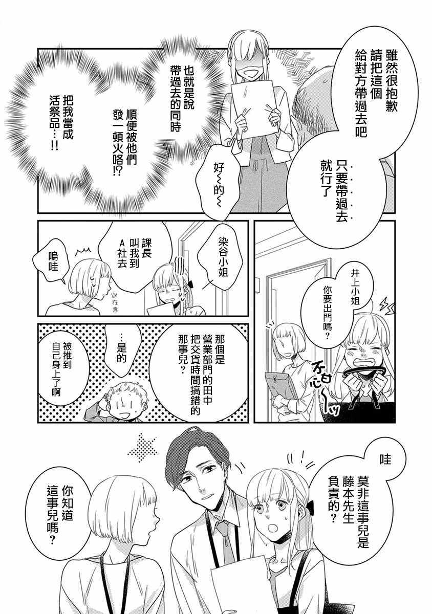 鬼宅里生活有讲究漫画,第7话4图