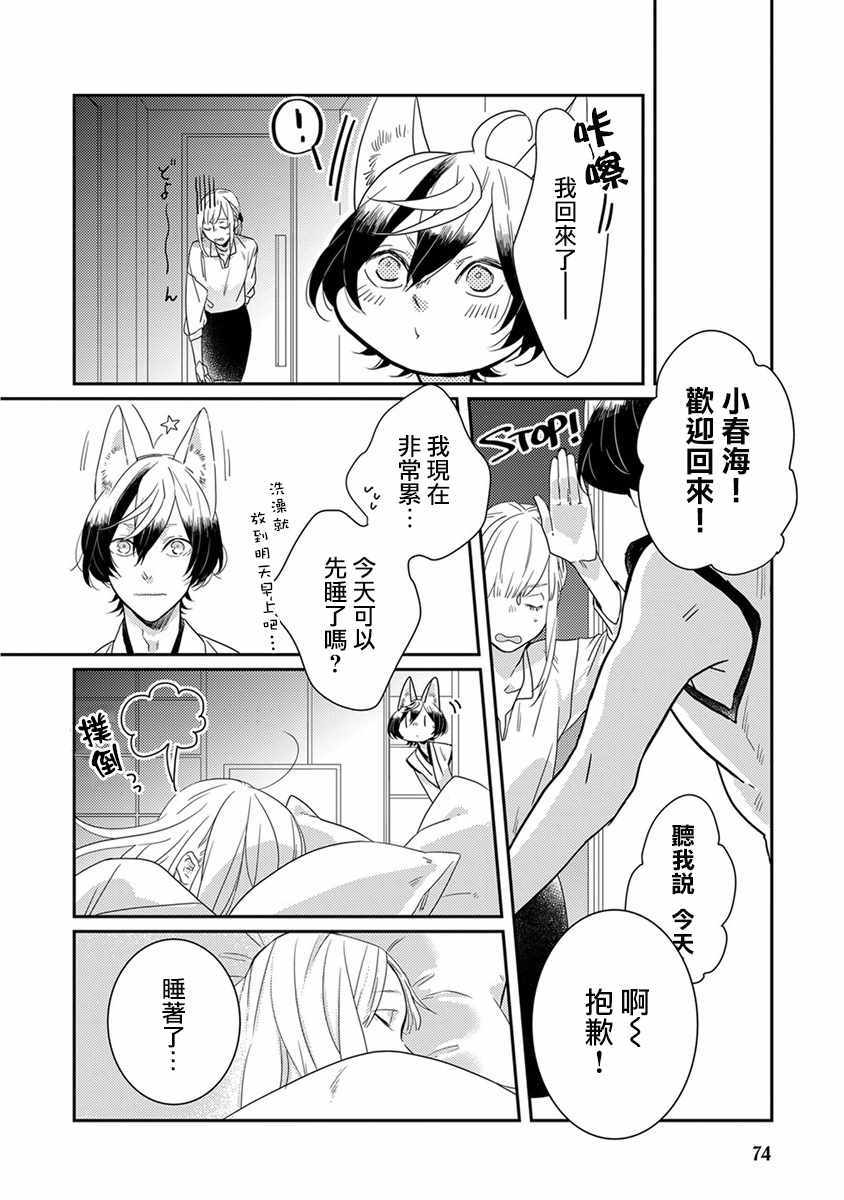 鬼宅里生活有讲究漫画,第7话2图