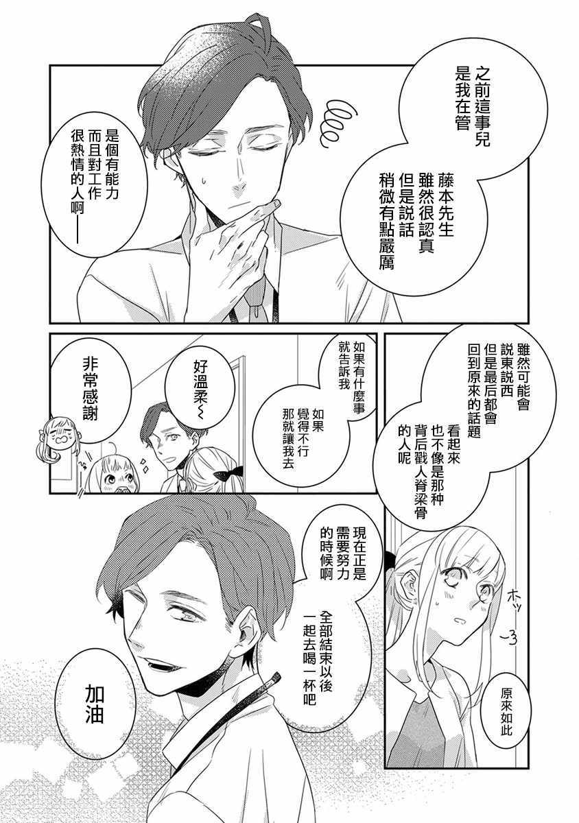 鬼宅里生活有讲究漫画,第7话5图