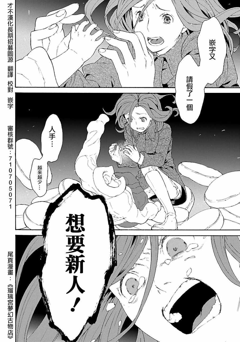 鬼宅里生活有讲究漫画,第7话2图