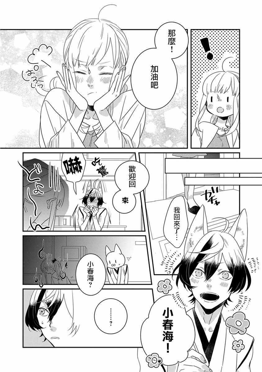 鬼宅里生活有讲究漫画,第7话1图