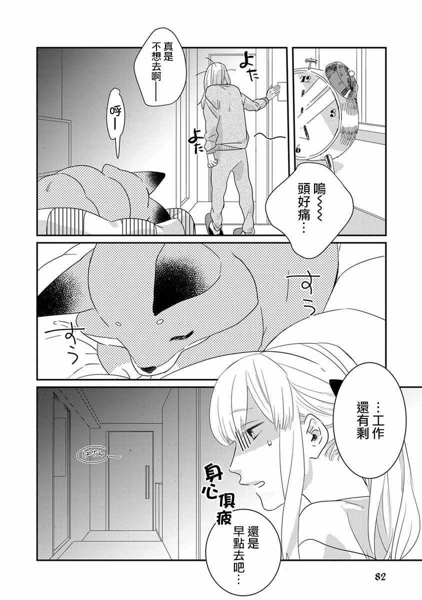 鬼宅里生活有讲究漫画,第7话5图