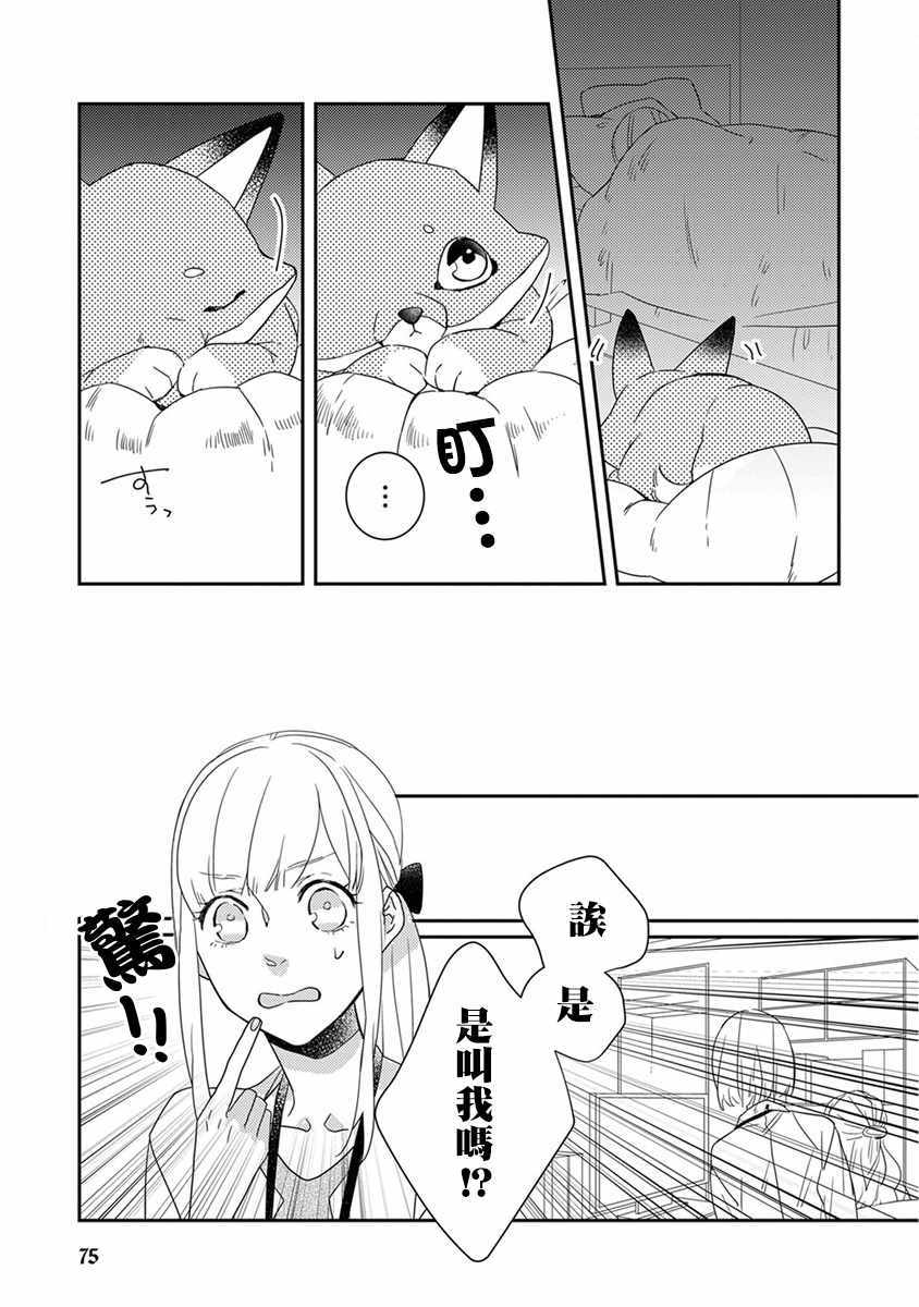 鬼宅里生活有讲究漫画,第7话3图