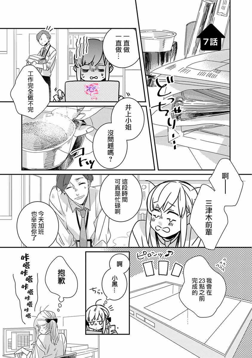 鬼宅里生活有讲究漫画,第7话1图