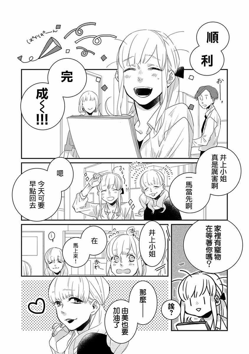 鬼宅里生活有讲究漫画,第7话1图