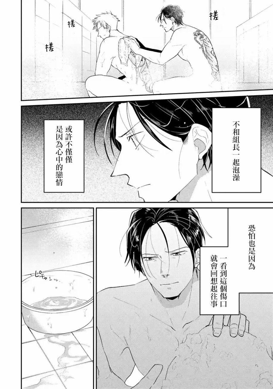 和无恶不作的哥哥恋爱漫画,第3话5图