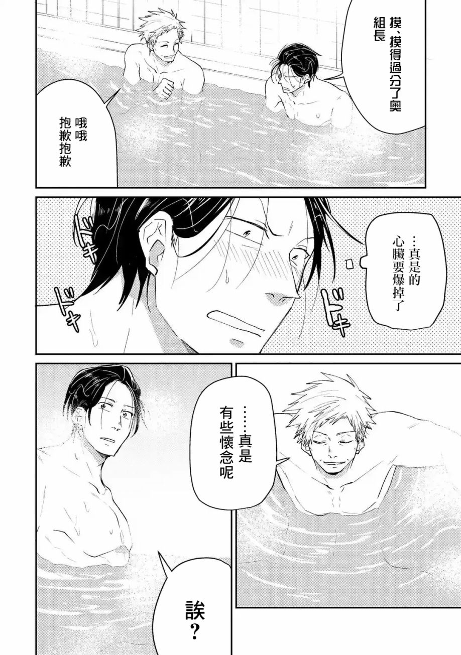 和无恶不作的哥哥恋爱漫画,第3话5图