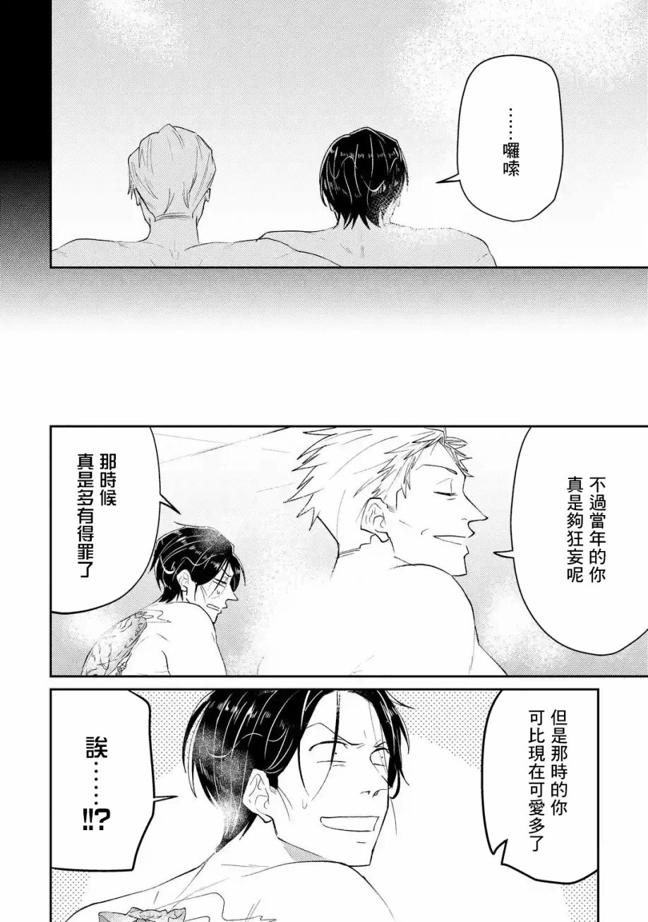 和无恶不作的哥哥恋爱漫画,第3话4图