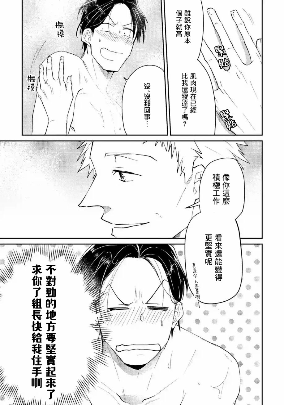 和无恶不作的哥哥恋爱漫画,第3话4图