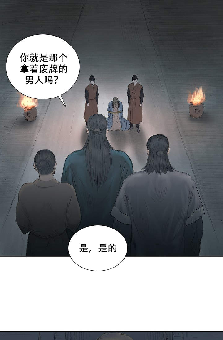 不可能完成的任务漫画,第4话1图