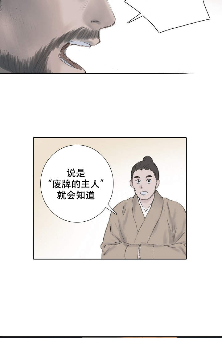 不可逆转完整版电影漫画,第4话5图