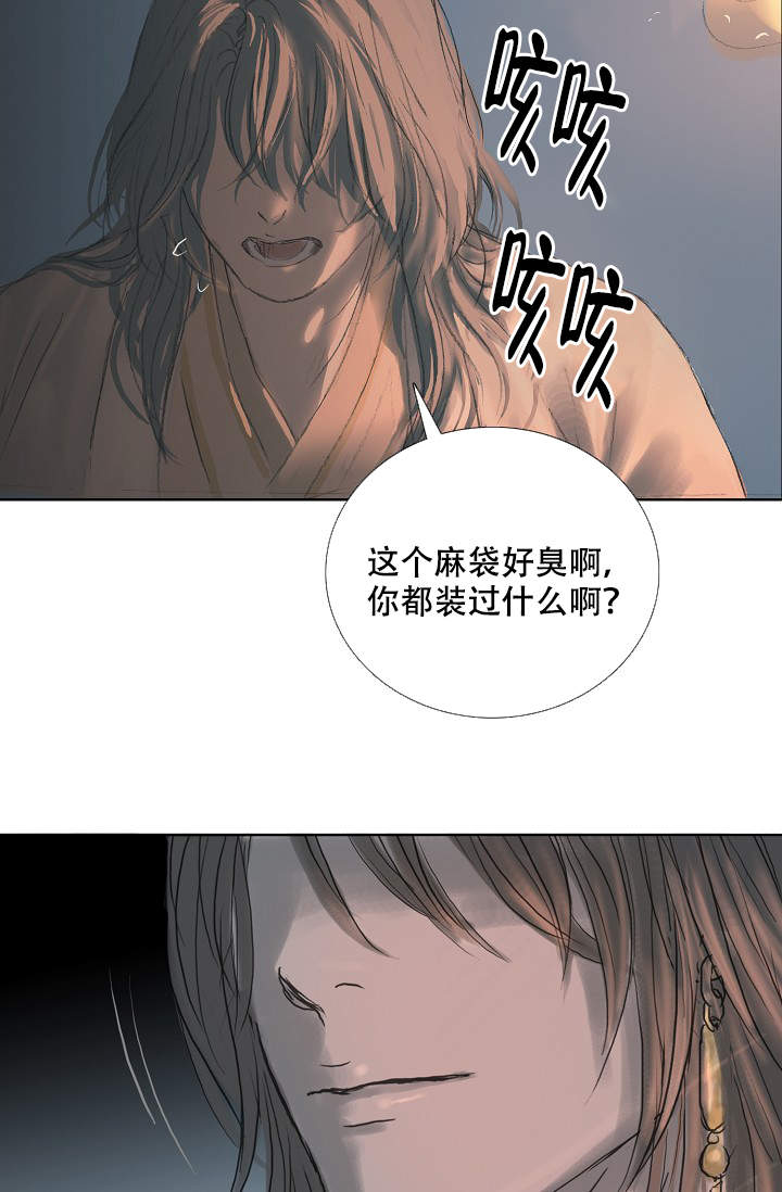 不可逆遗忘全集漫画,第4话3图