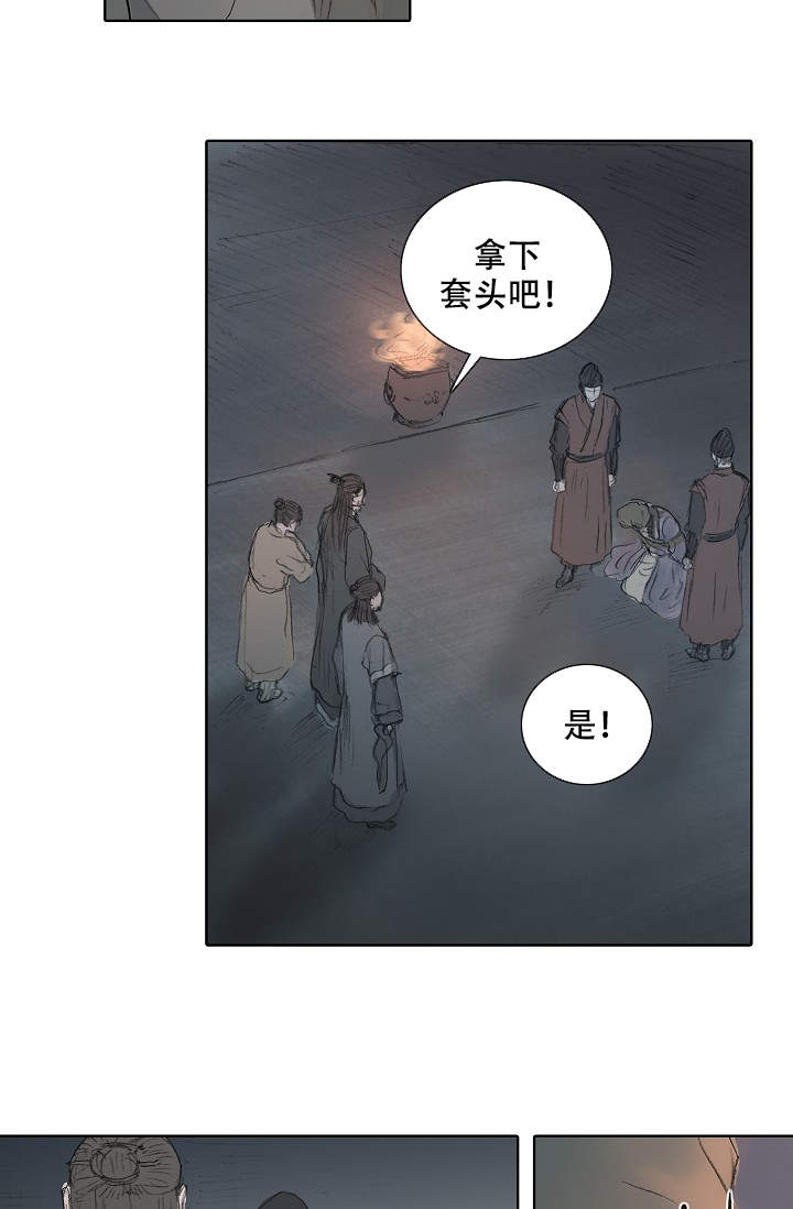 不可能完成的任务漫画,第4话3图