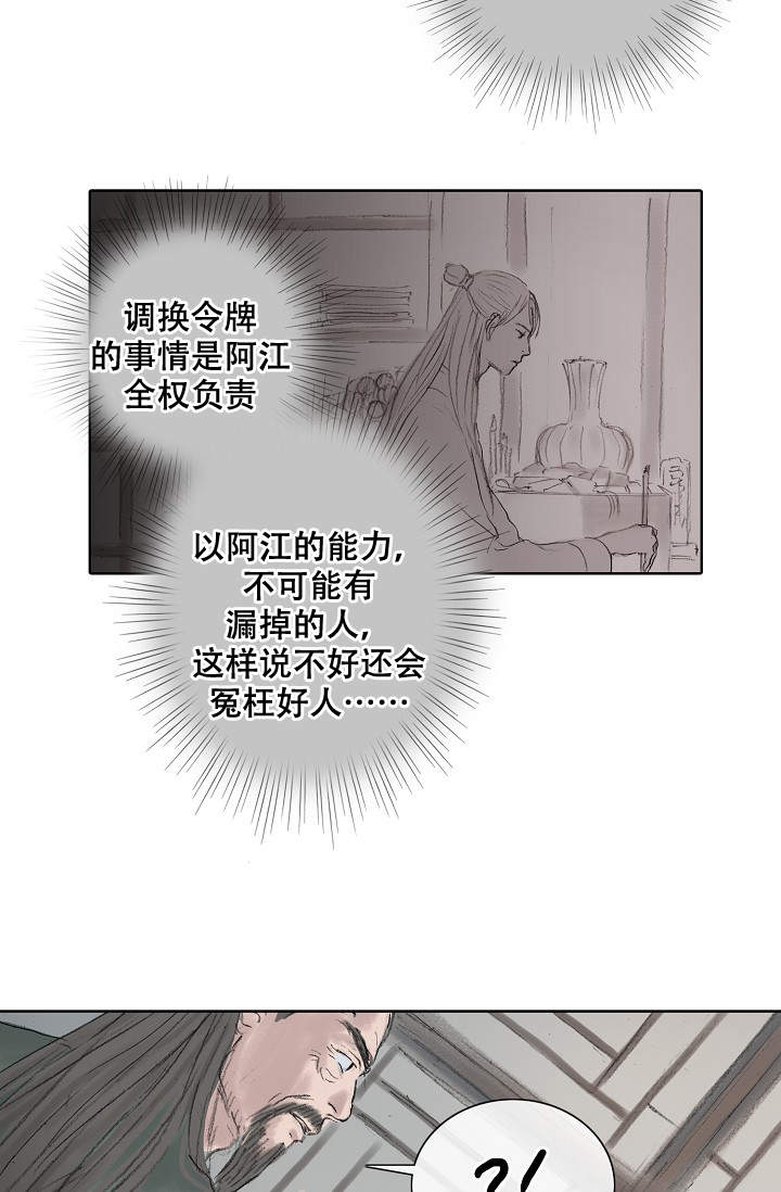 不可逆转完整版电影漫画,第4话2图