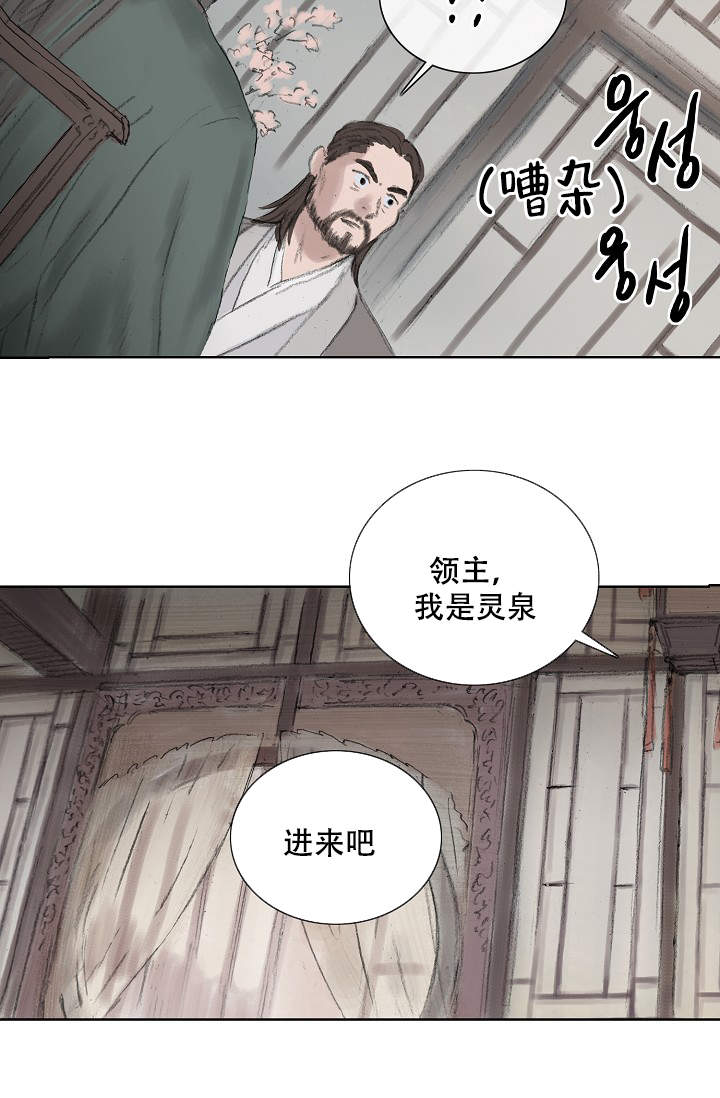 不可逆转完整版电影漫画,第4话3图