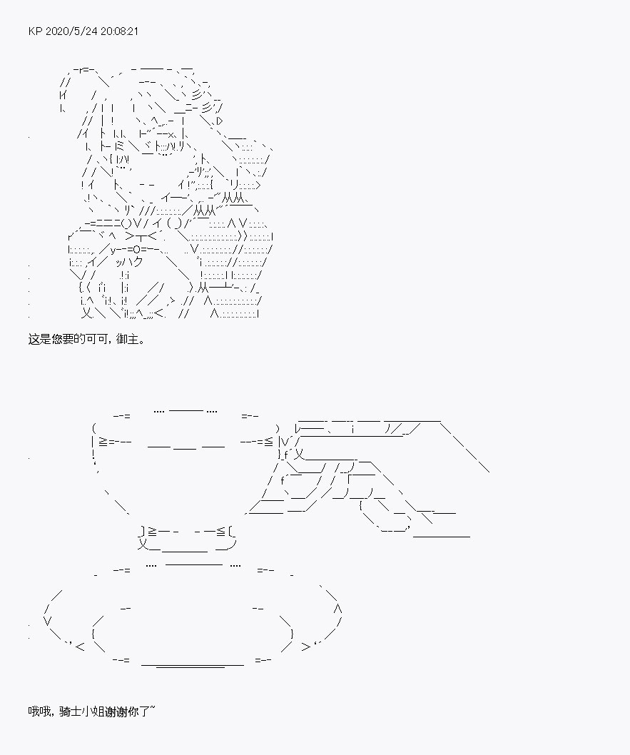 我是圣人（正义94），请给我钱（贪财104）漫画,第4回3图