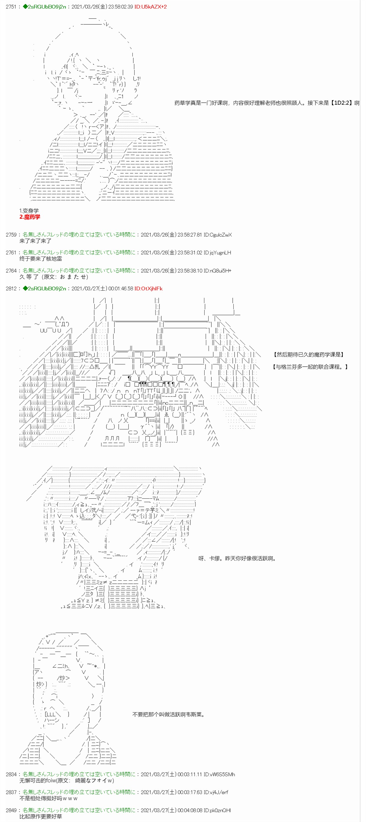 卡缪·波特和急躁的个性漫画,第6话3图