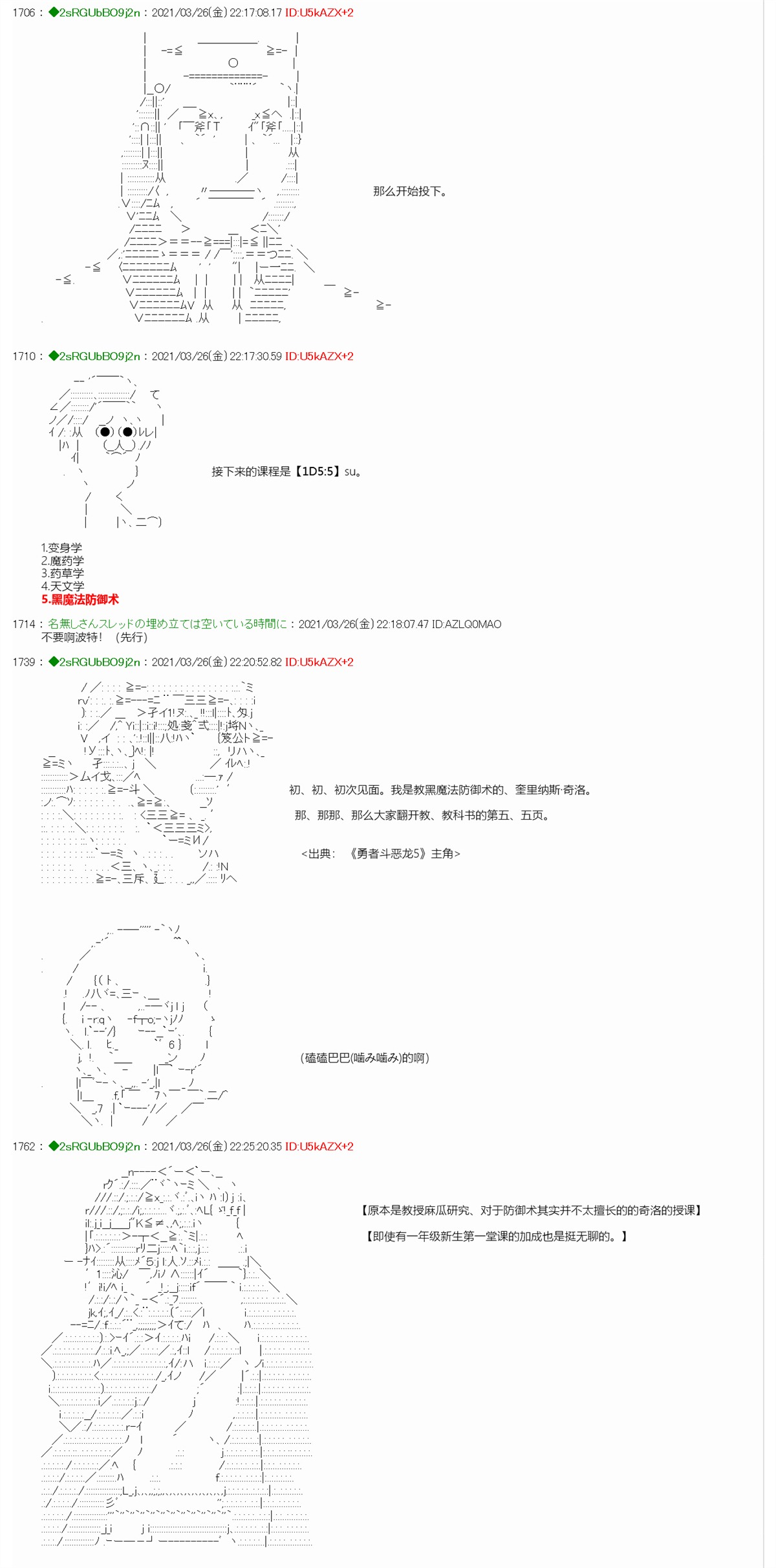 卡缪·波特和急躁的个性漫画,第6话2图