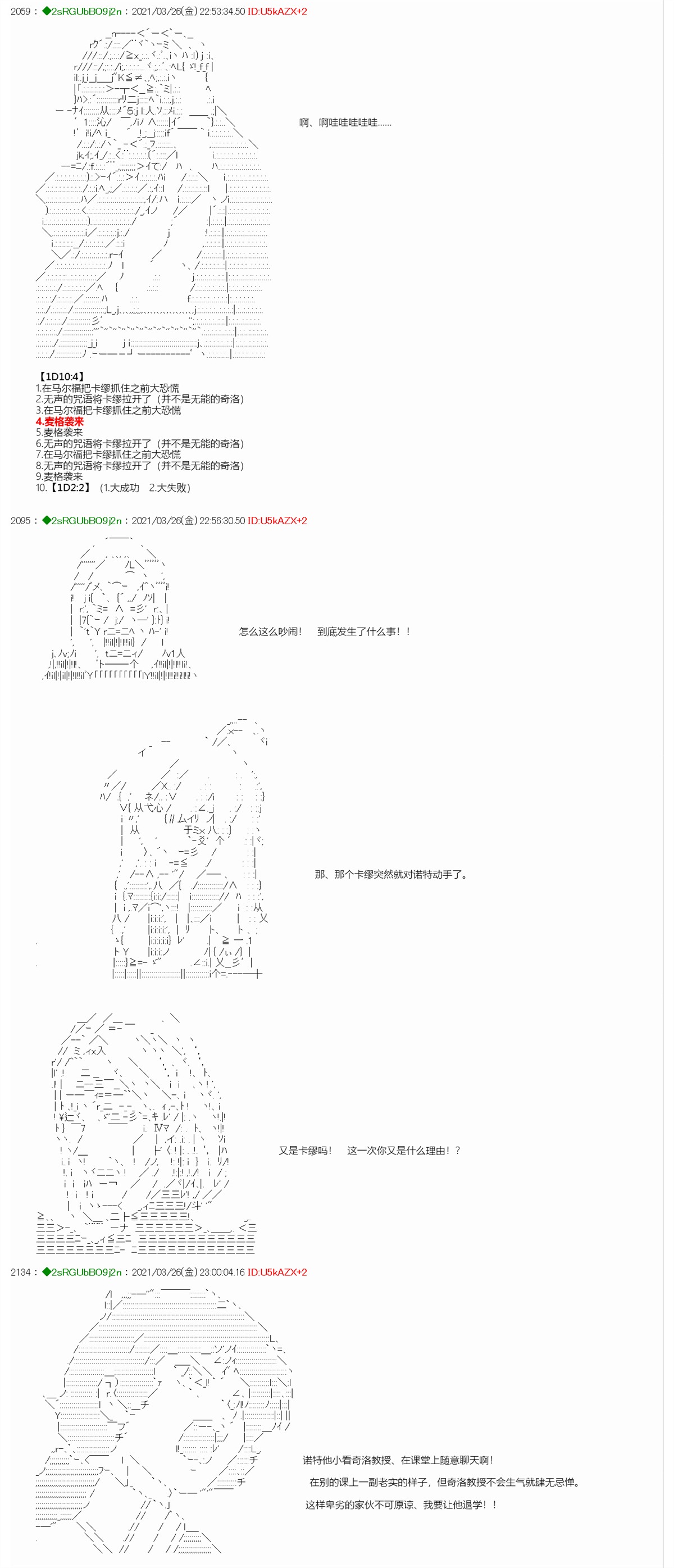 卡缪·波特和急躁的个性漫画,第6话1图