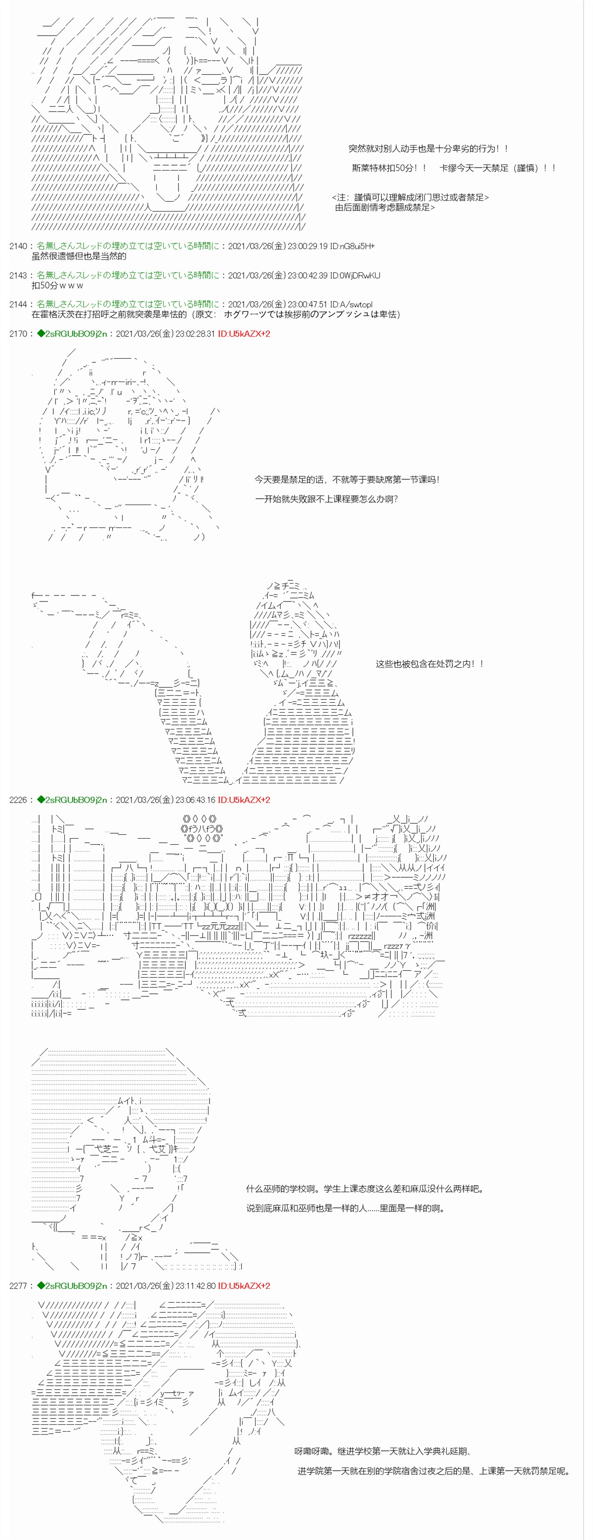 卡缪·波特和急躁的个性漫画,第6话2图