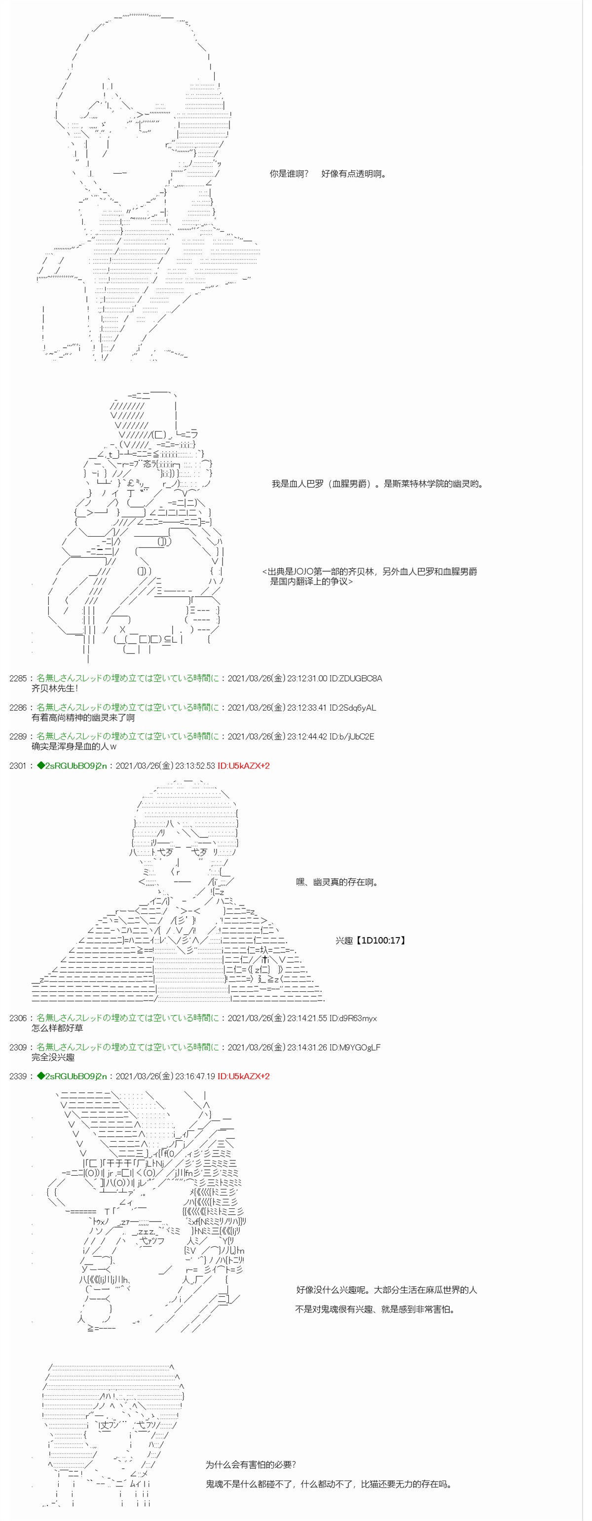 卡缪·波特和急躁的个性漫画,第6话3图