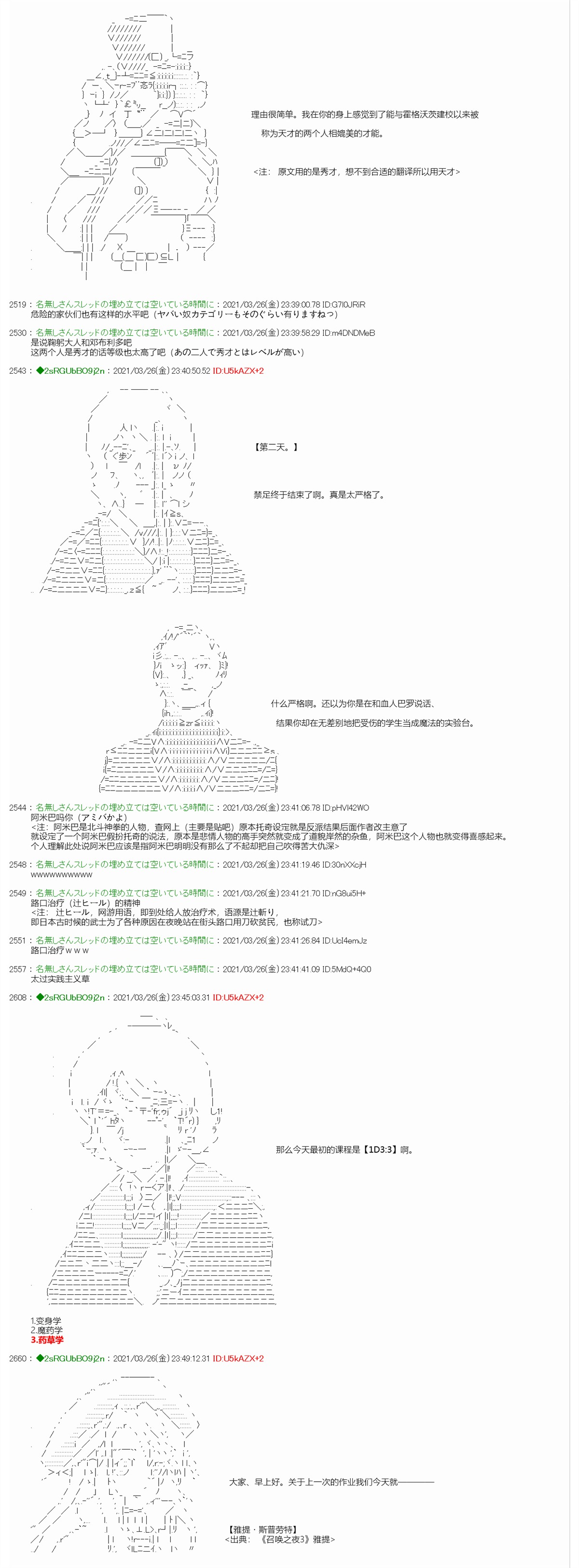 卡缪·波特和急躁的个性漫画,第6话1图