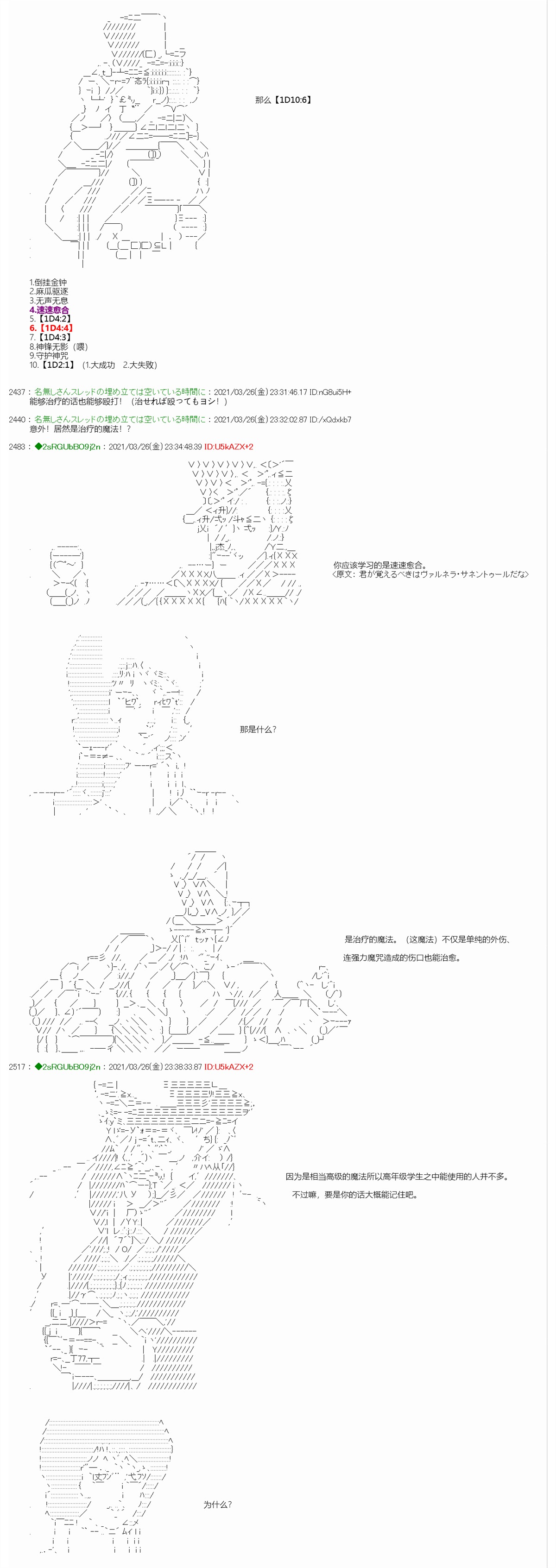 卡缪·波特和急躁的个性漫画,第6话5图