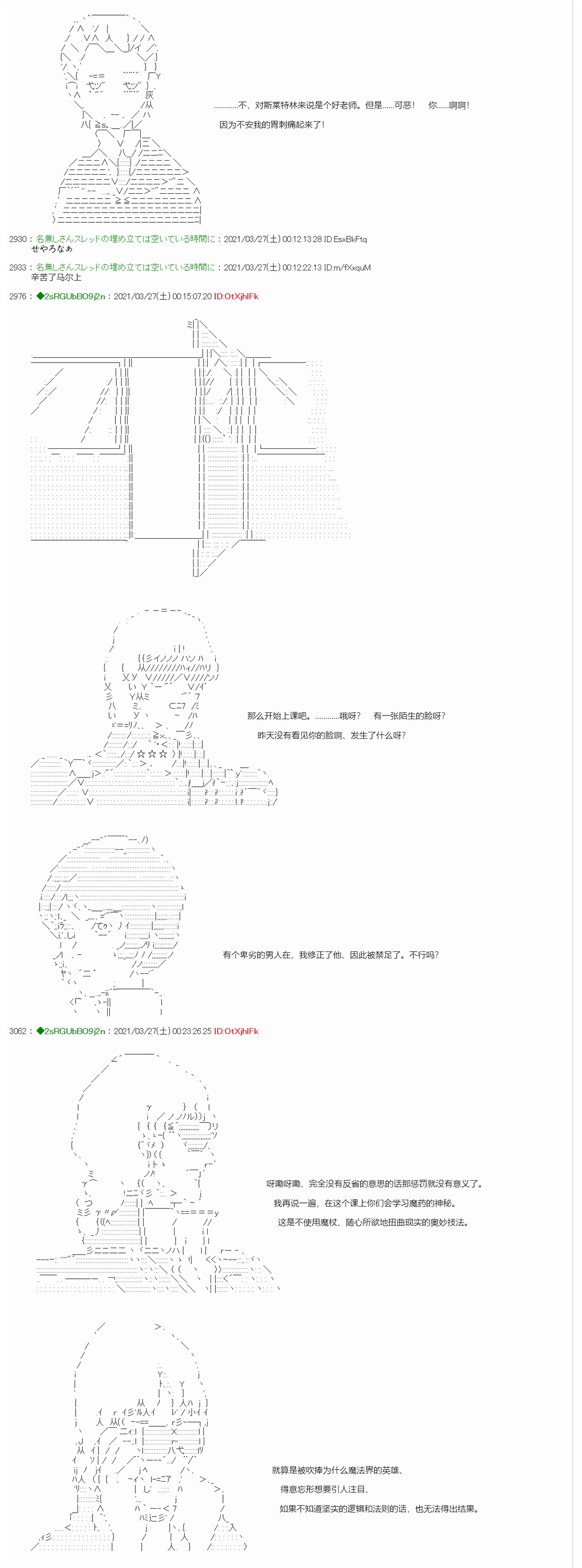 卡缪·波特和急躁的个性漫画,第6话5图