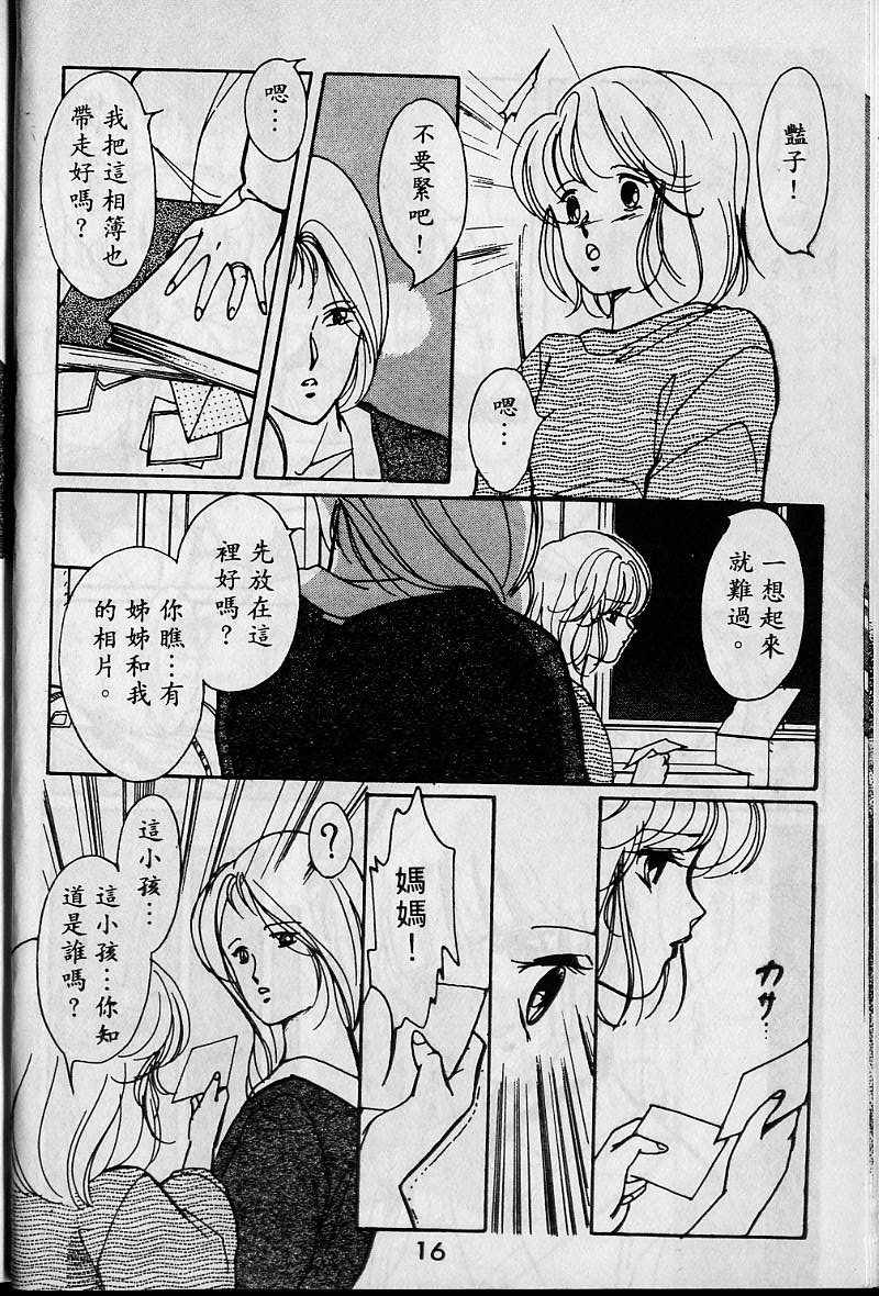 吸血姬美夕漫画,第1卷5图