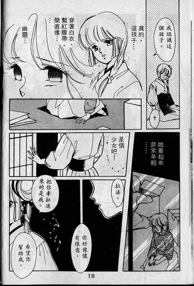 吸血姬美夕漫画,第1卷2图