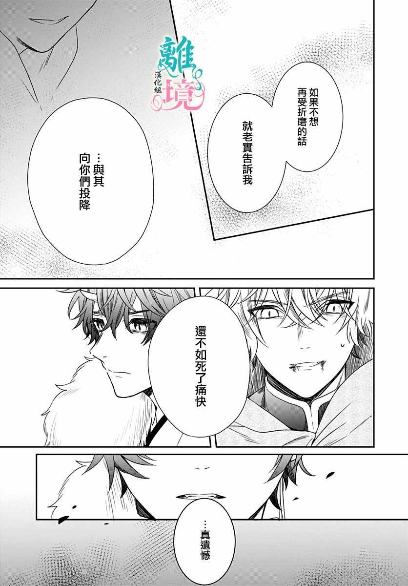 妖怪先生和异眼新娘漫画,第4话4图